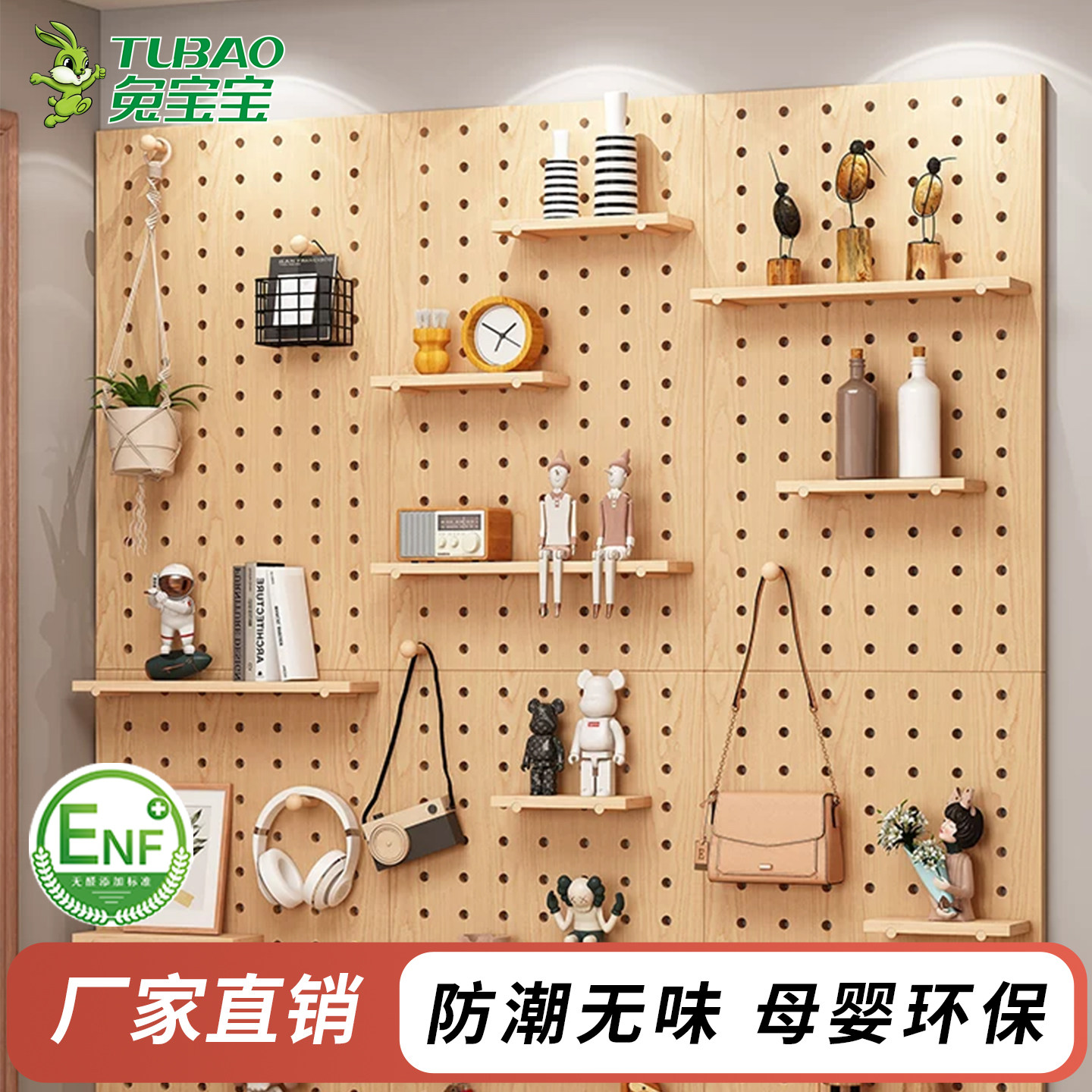 洞洞板置物架定制实木入户玄关墙面墙上造型墙木质挂板收纳挂衣架