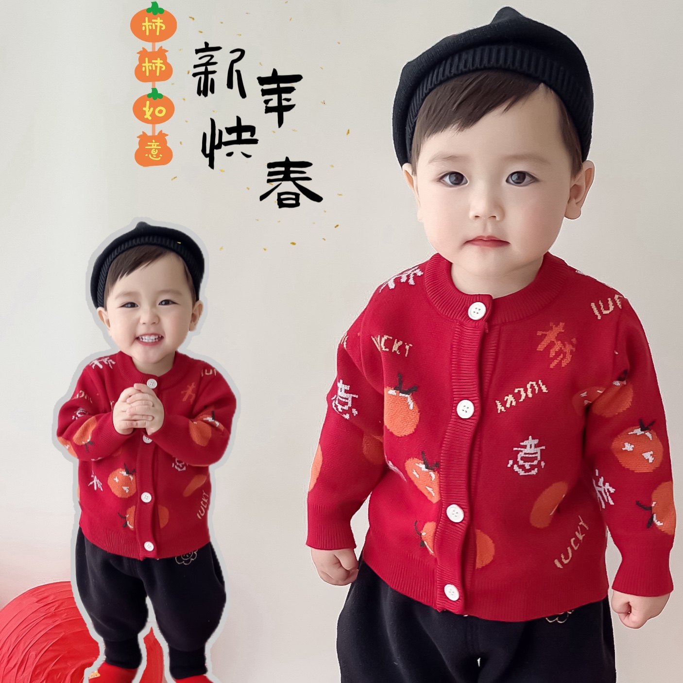 婴儿毛衣加绒秋冬男女宝宝柿柿如意开衫针织外套周岁喜庆圣诞年服