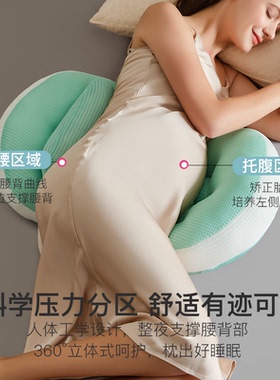 孕妇枕头护腰侧睡枕托腹侧卧睡觉专用神器u型抱枕怀孕期用品靠枕