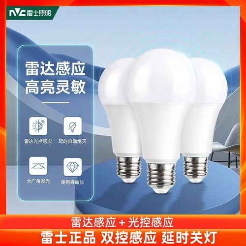 雷士照明led雷达感应球泡