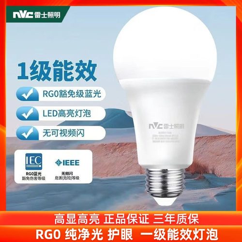 雷士照明led灯泡大螺口节能e27