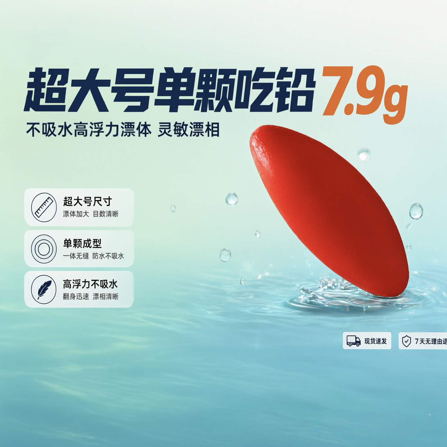 七星漂浮子传统线组浮漂散装特大号橄榄型醒目豆近视漂底钓青鱼漂
