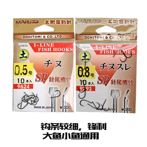 千又歪嘴鱼钩日本正品5h高碳