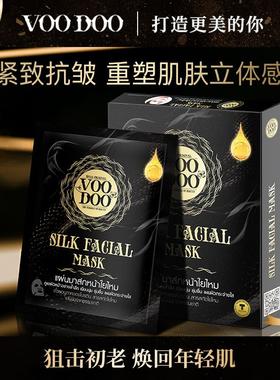 VOODOO泰国蛇毒蚕丝抗皱面膜淡化痘印补水深层保湿去黑头提亮肤色