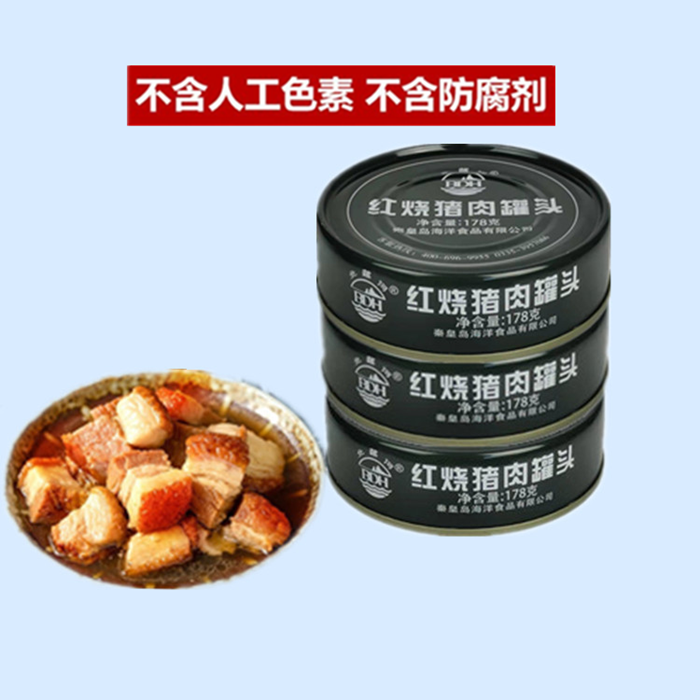 北戴河178g红烧猪肉罐头即食方便应急户外旅游下饭菜食品正品包邮