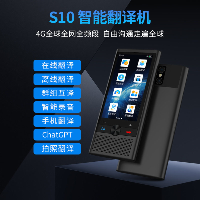 科大离线翻译机同声翻译器俄语实时语音英日韩语出国越南多国语言