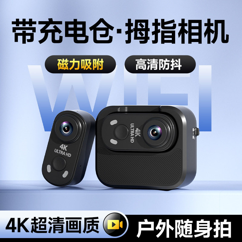 高清拇指相机防抖4k户外磁吸迷你运动录影机摩托车头盔骑行录影像