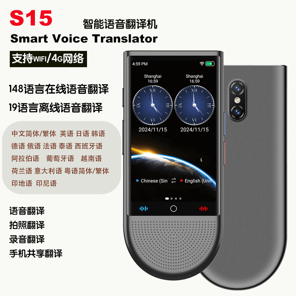新款智能翻译机多国语言离线拍照AI翻译器出国旅游随身同声互译器