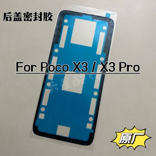 适用POCO X3后盖背胶后壳原装防尘密封胶X3 pro