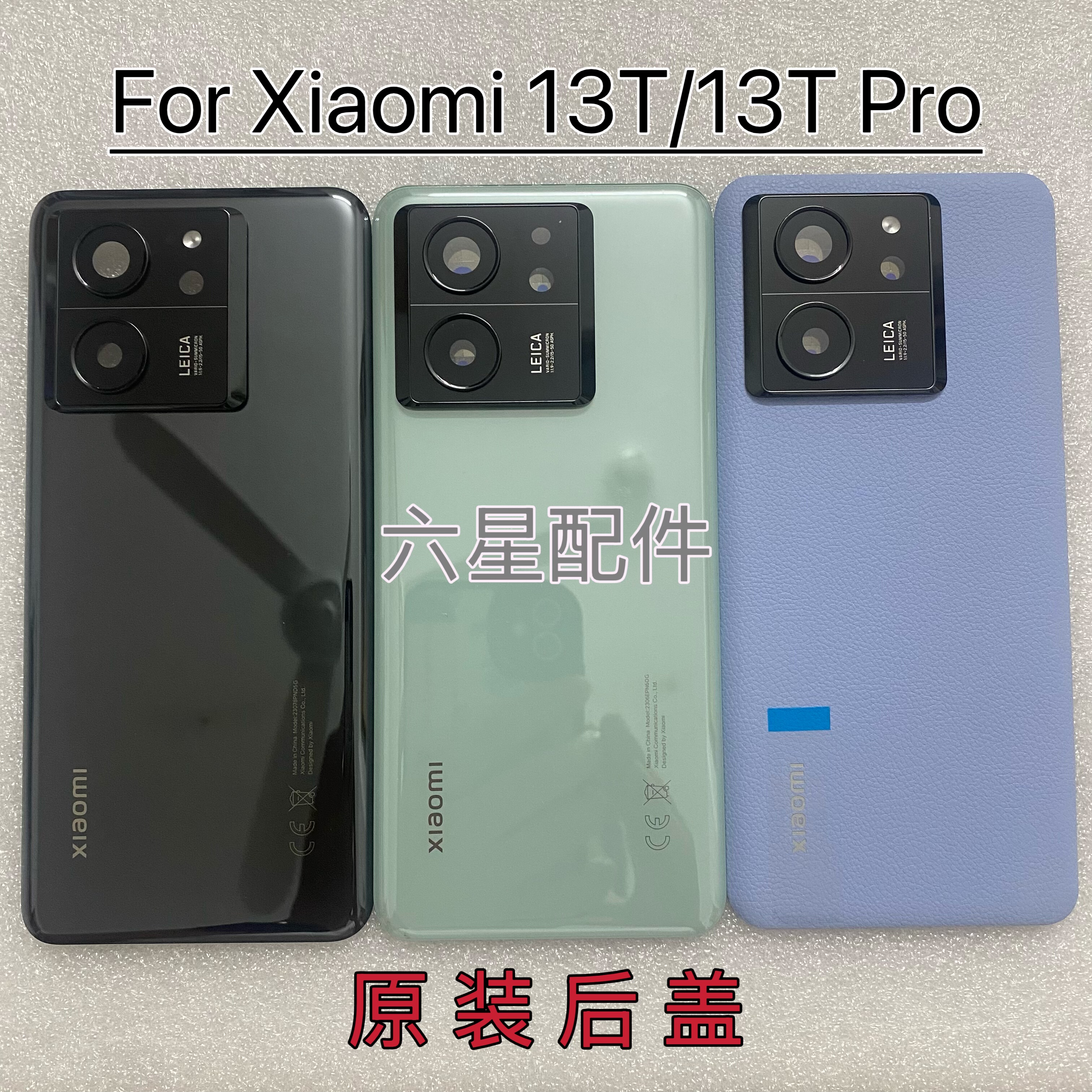 适用小米13T原装后盖Mi 13Tpro玻璃后壳电池盖镜框镜片