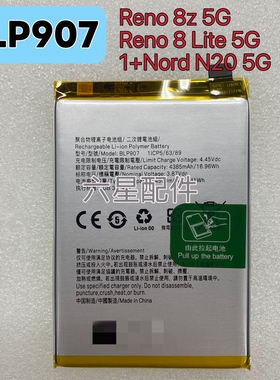 BLP907电池适用于Reno8Z 5G Reno8 Lite 5G Nord N20 5G内置电池