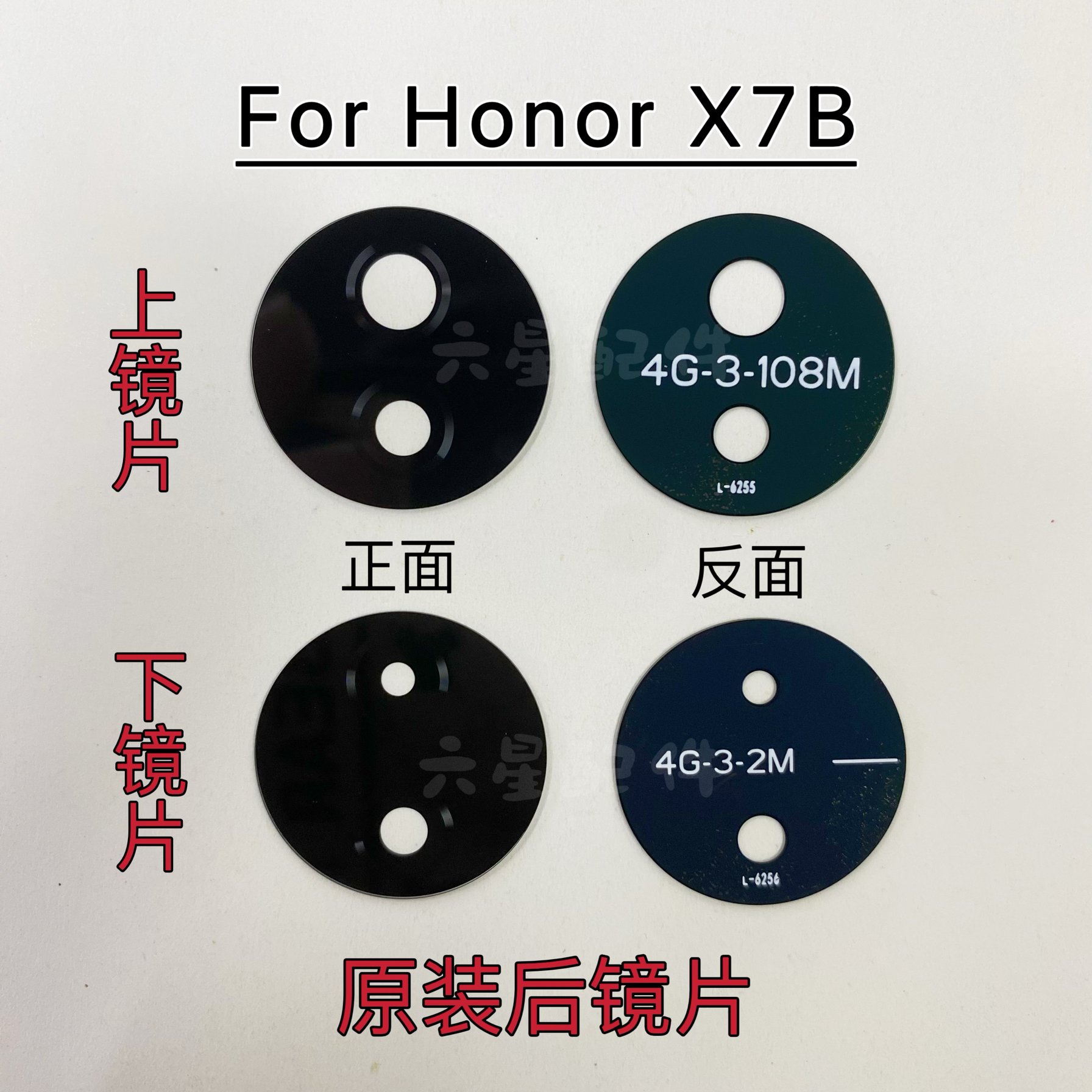 适用于荣耀X7b后置摄像头原装玻璃镜片Honor X7B镜面盖高清镜片