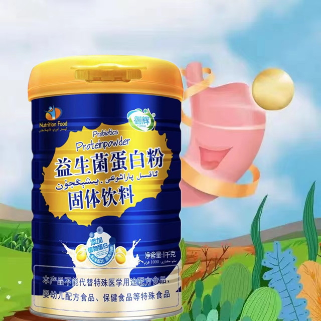 御辉益生菌2桶蛋白质粉正品包邮