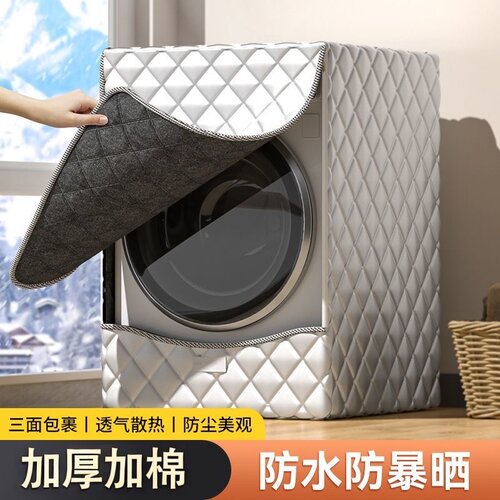 海尔美的滚筒洗衣机防水防晒罩套