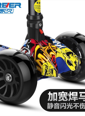 上海永久滑板车儿童3-6-14三四轮