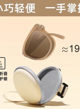 折叠墨镜女2026新款高级感显脸小防晒防紫外线近视偏光太阳眼镜