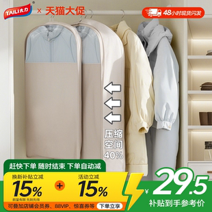太力羽绒服压缩防尘罩挂式家用衣服防尘袋衣柜专用透明大衣挂衣罩