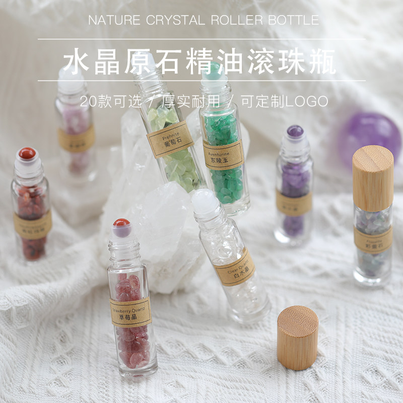 天然水晶宝石瓶10ml走珠精油瓶加厚玻璃滚珠瓶香水精华竹分装空