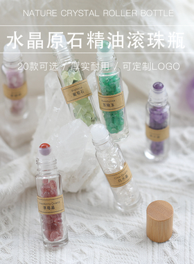 天然水晶宝石瓶10ml走珠精油瓶加厚玻璃滚珠瓶香水精华竹分装空