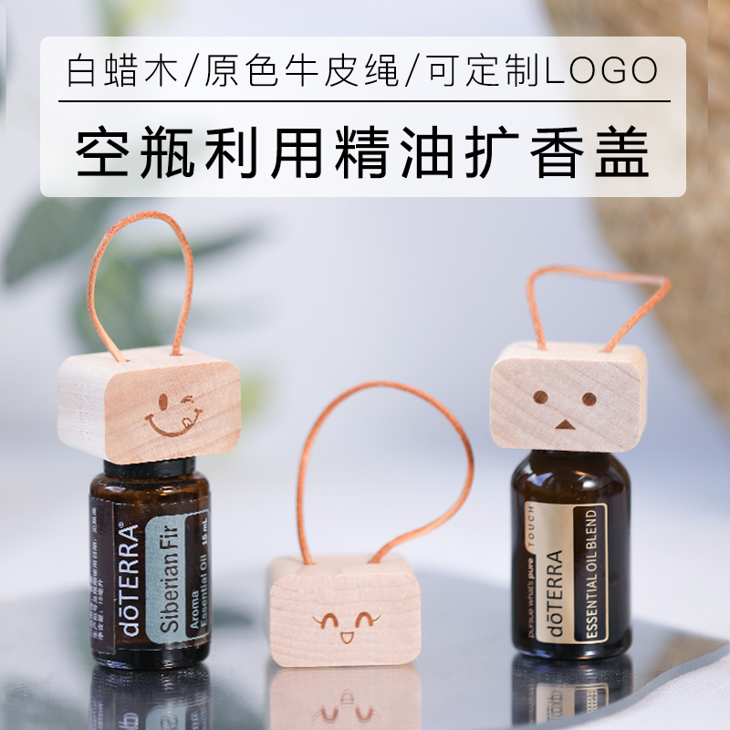 扩香木无火香薰空瓶利用