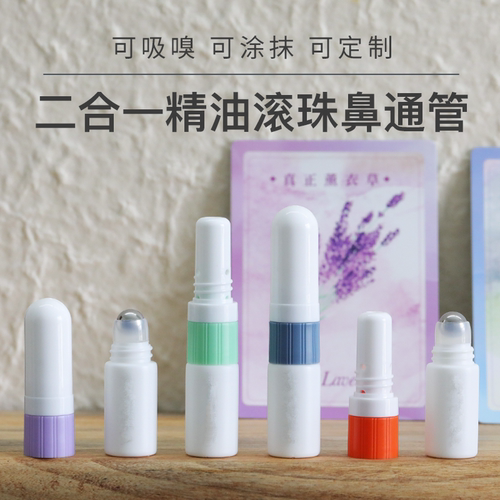 多特瑞通管两用涂抹5ml滚珠瓶