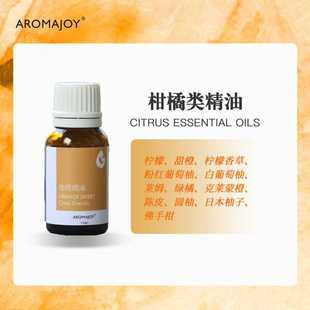 15ml柑橘类单方精油冷压柠檬甜橙葡萄柚莱姆绿橘佛手柑香熏芳疗油