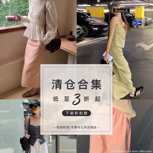亏本清仓 LEAVES叶子家 售完即止 清仓特惠 不退不换 库存秒杀