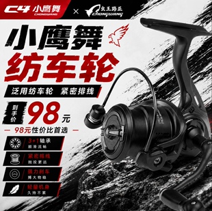 虫王路亚小鹰舞纺车轮泛用微物超顺滑远投翘嘴马口1000型黑武士轮