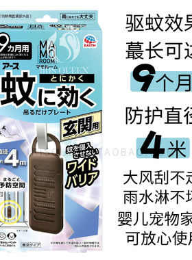 现货 日本MAMO ROOM玄关防蚊挂驱蚊器9个月成分安全孕婴宠家庭用