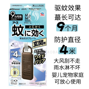 现货 ROOM玄关防蚊挂驱蚊器9个月成分安全孕婴宠家庭用 日本MAMO