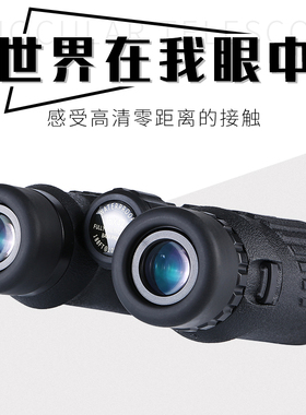 ZIYOUHU望远镜双筒高倍高清户外微光夜视望眼镜德国品质手机拍照