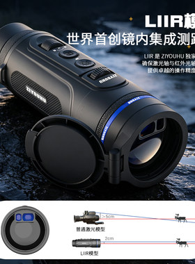 自由虎便携手持红外测距热成像仪