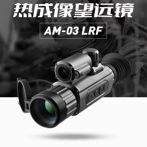 视宇通红外热成像仪多功能