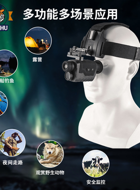 自由虎NV8260头戴式单筒夜视仪迷你便携4K高清红外数码夜视望远镜