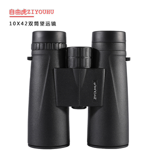 自由虎双筒望远镜高倍高清专业级演唱会夜视望眼镜儿童户外万米超