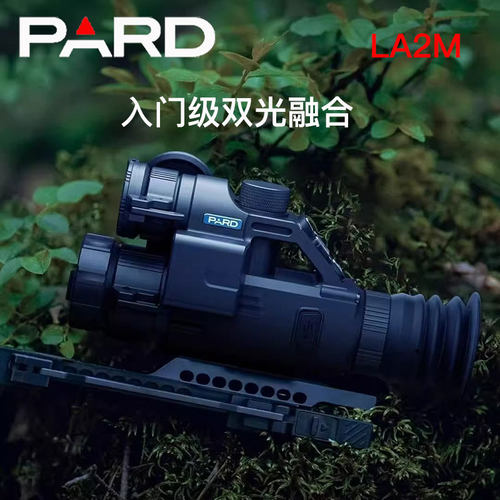 LA2M三光热瞄热成像仪高清夜视