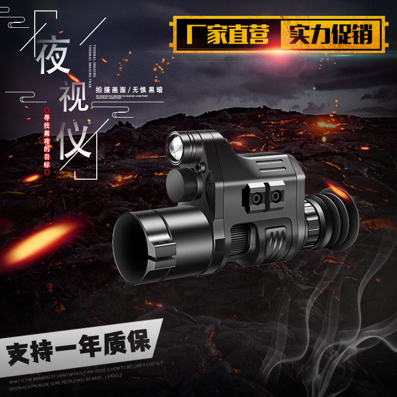 自由虎夜视仪nv008a红外专业级高清夜瞄打猎夜间双目微光夜视镜记