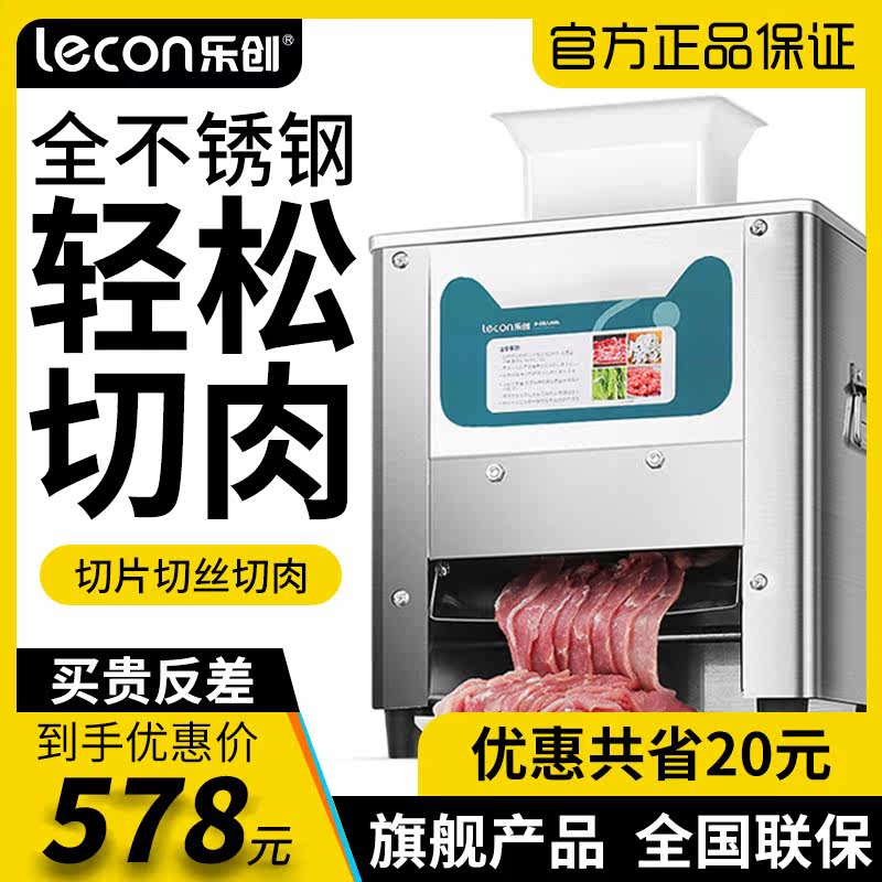 Lok Chong Meat slicer commercial fully automatic section Shred Electric Stainless steel Shredder Meat Meat slicers Dicein the Kitchen Appliances , Commercial electric kitchen , Commercial slicer/Meat slicer  category - from Buy2taobao.com to provide professional Taobao agent buy service