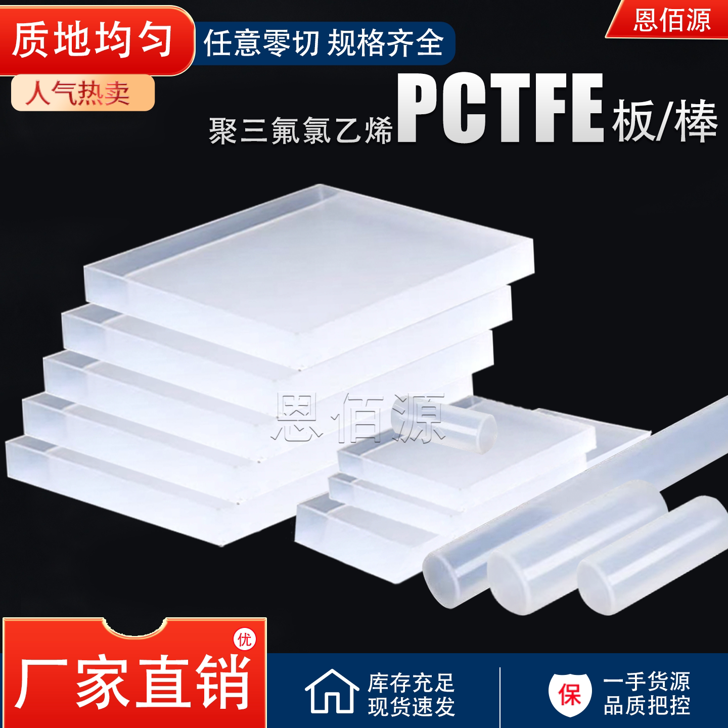 进口pctfe棒日本大金NEOFLONM300P聚三氟氯乙烯白色半透明pctfe板
