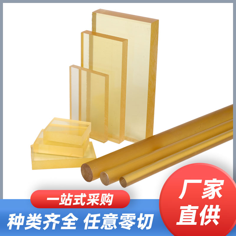 进口PSU棒全新料PSU圆棒