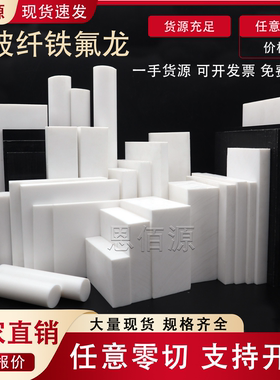 加玻纤聚四氟乙烯板日本旭硝子AGC白色玻纤增强铁氟龙PTFE+GF20板