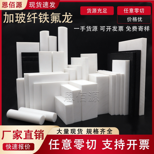 加纤聚四氟乙烯板日本旭硝子白色