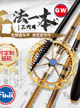 光威无法一本盘车竿3.63.9米改制盘车导环正品盘车溪流杆冲钓鱼竿