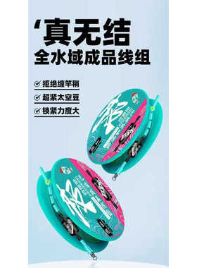 zztpy蓝鲸极主线组无结自锁鱼线