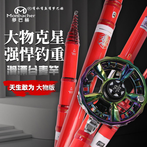 梦巴赫天生敢为大物版前打竿谷麦