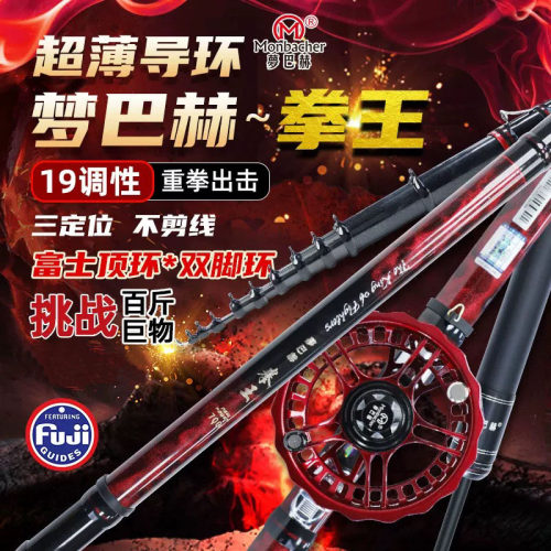 梦巴赫拳王前打竿谷麦钓竿逗钓竿