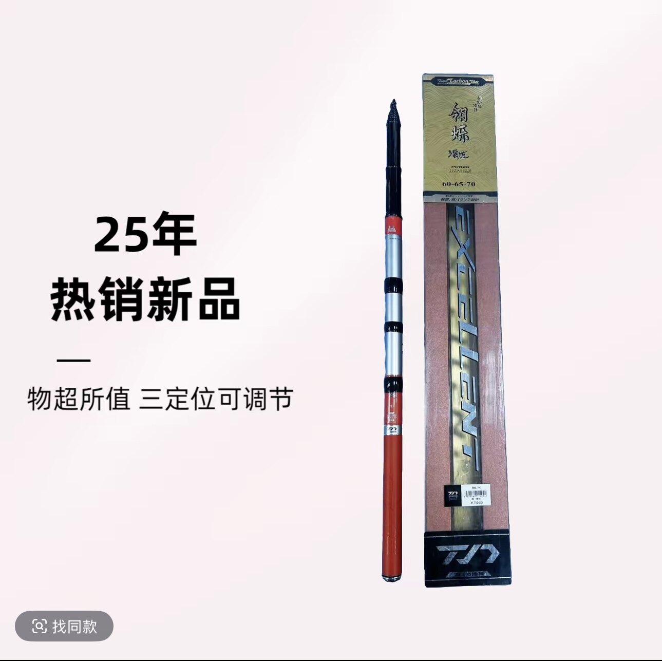 特诺翎烁前打竿谷麦逗钓鱼竿