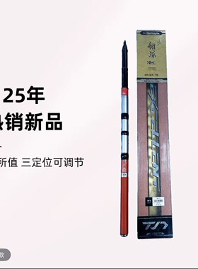 特诺翎烁前打竿谷麦逗钓鱼竿