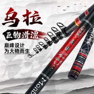 梦巴赫乌拉滑漂竿矶钓竿超轻超硬远投海钓进口碳素大导环矶竿鱼竿