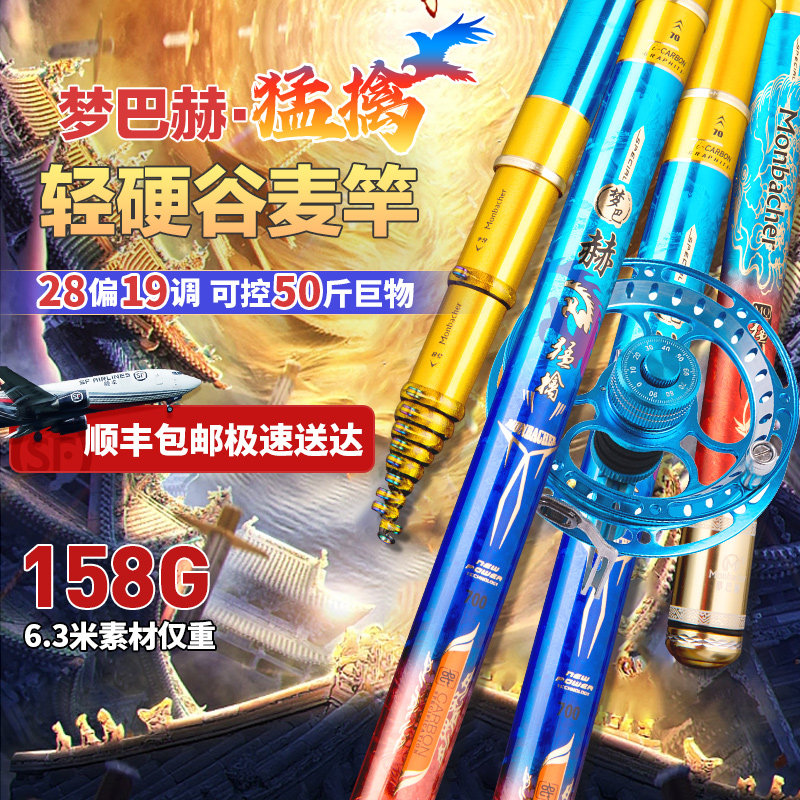 梦巴赫虎年谷麦钓三定位